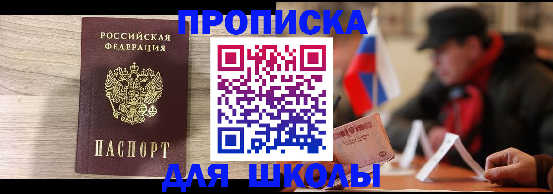 прописка гарантия в Куйбышеве