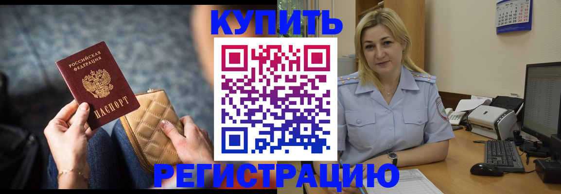 миграционный учет в Куйбышеве