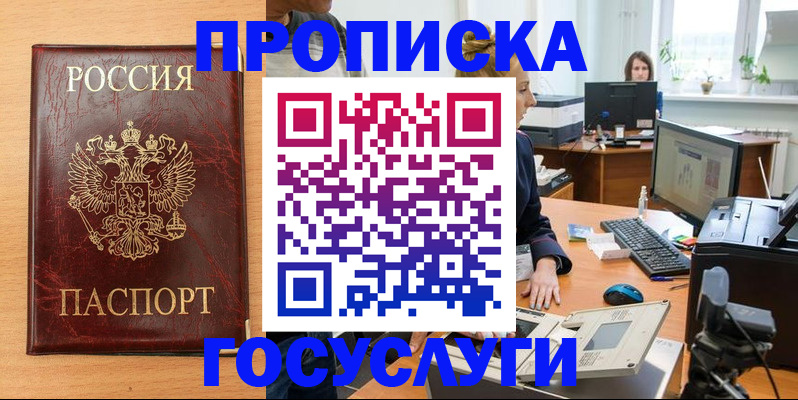 где прописаться в Куйбышеве