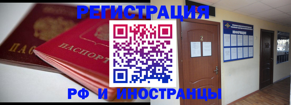 прописка гарантия в Куйбышеве