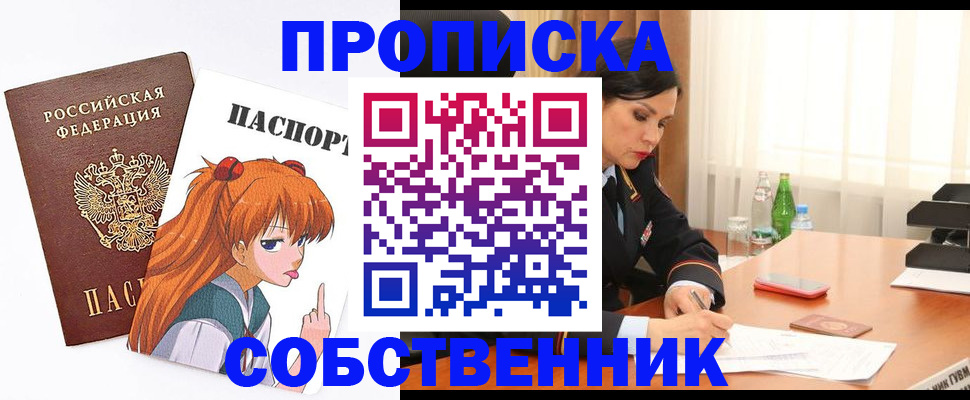 временная регистрация адрес в Куйбышеве