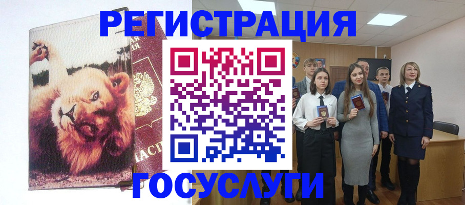прописка для работы в Куйбышеве