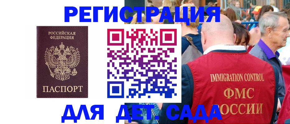 прописка в Куйбышеве