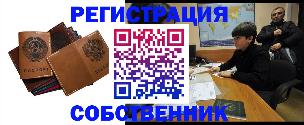 временная регистрация поиск в Куйбышеве