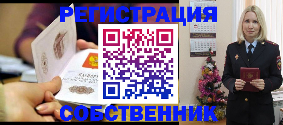 прописка иностранных граждан в Куйбышеве