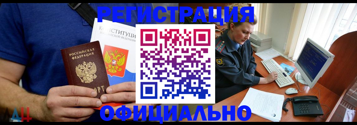 временная регистрация в Куйбышеве