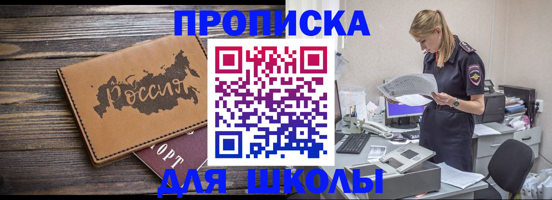 временная регистрация для всех в Куйбышеве